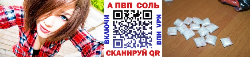 Alpha PVP Соль  Ужур 