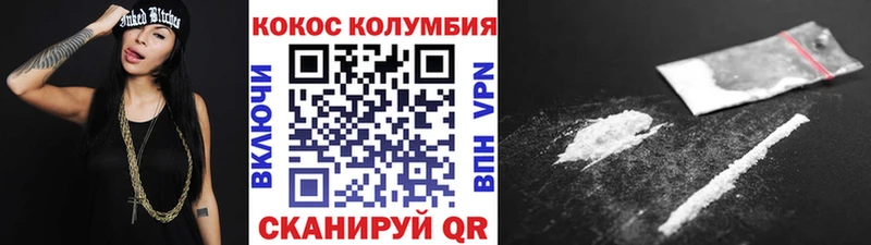 где можно купить наркотик Ужур Cocaine VHQ