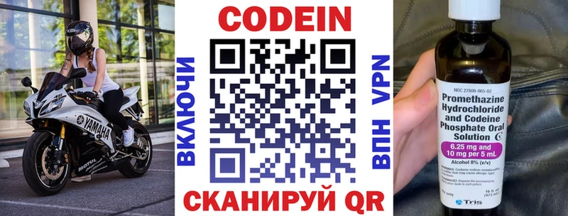 закладка  Ужур  Codein Purple Drank 