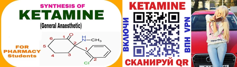 hydra сайт  Ужур  КЕТАМИН ketamine 