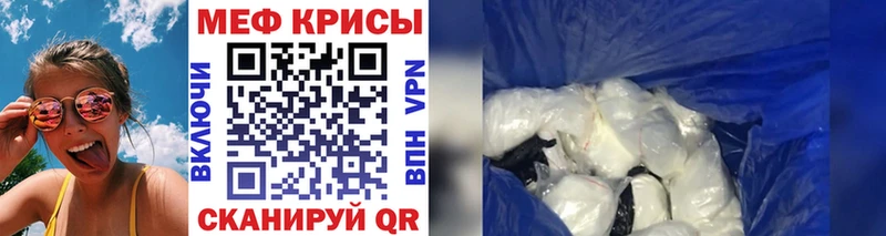 купить наркоту  kraken маркетплейс  МЕФ кристаллы  Ужур 